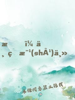 我，世界樹(shù)主，開(kāi)發(fā)游戲幕后成神